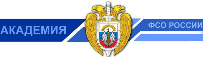 ФСО России