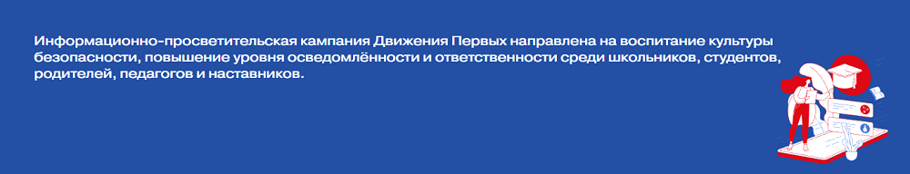 Движение Первых