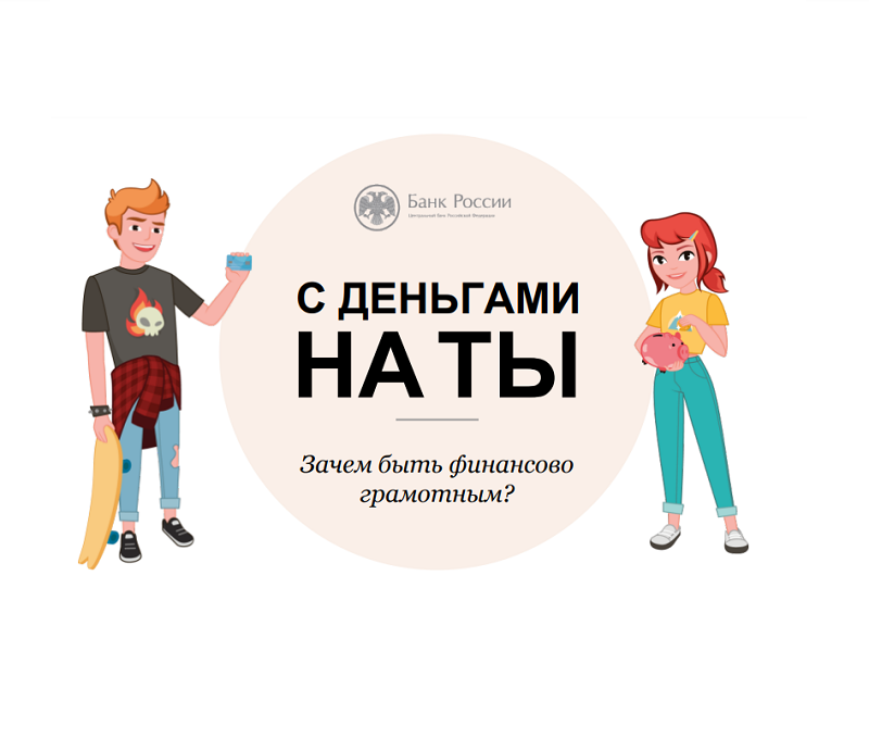 Всемирный день защиты прав потребителей.