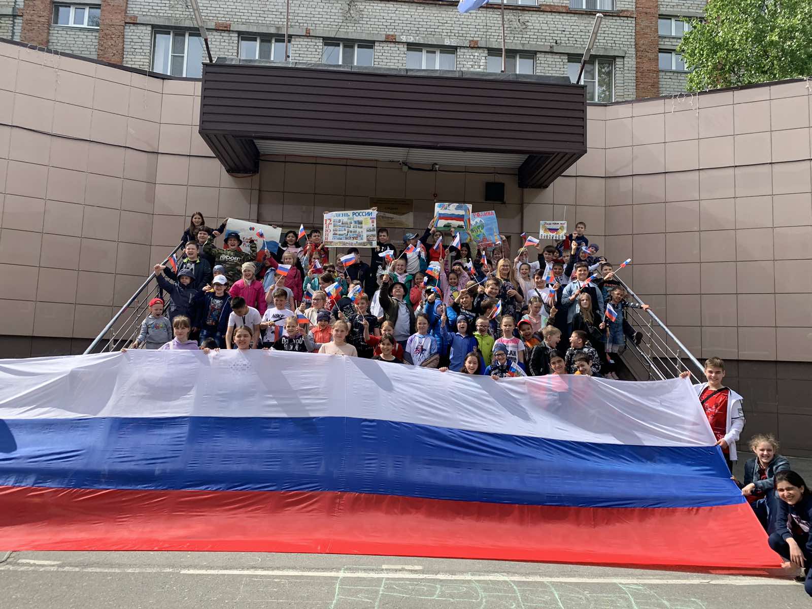 День России.