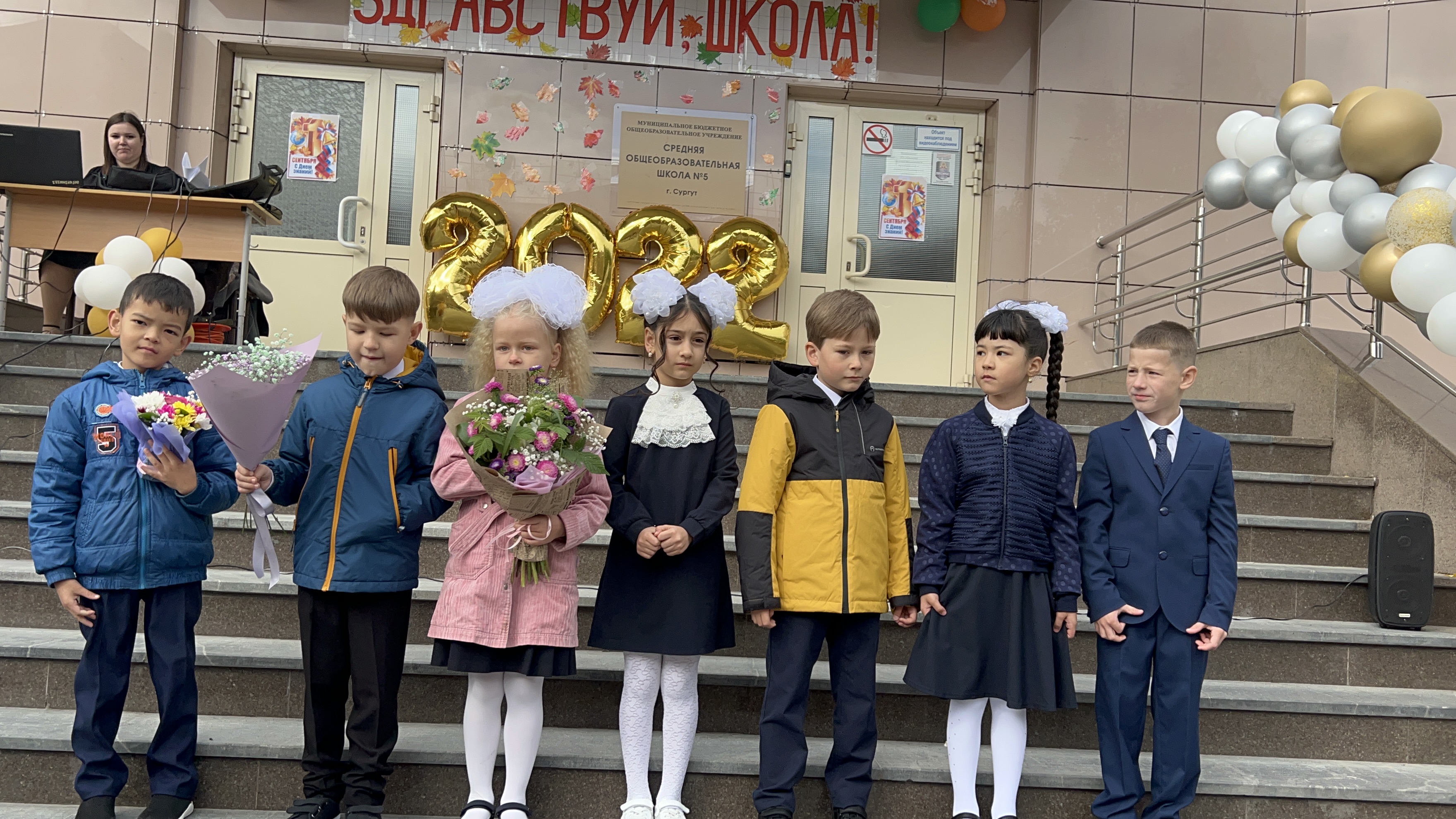 День знаний.
