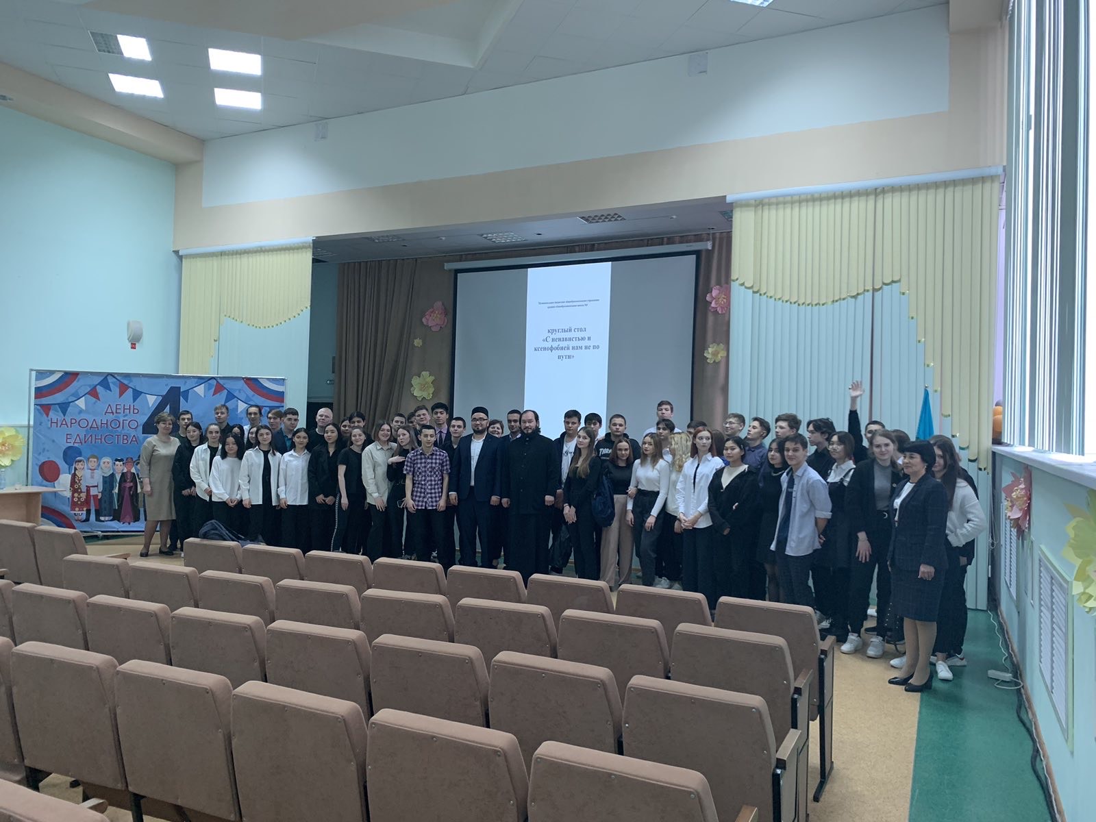 ​​​​​​​Профилактическое мероприятие «С ненавистью и ксенофобией нам не по пути».