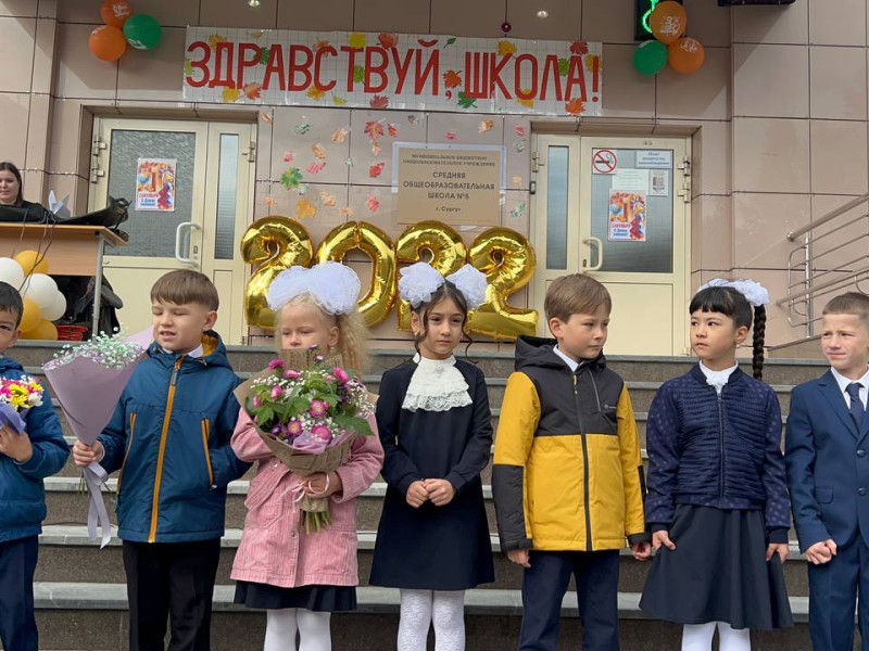 День знаний!.